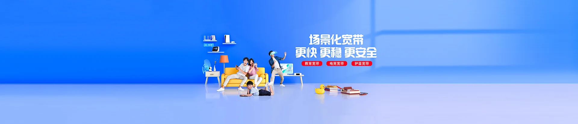 高港区移动宽带