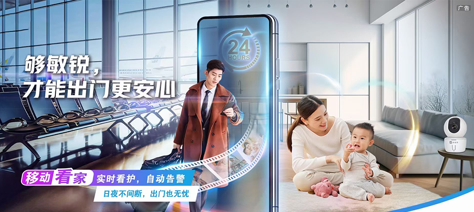 中国移动高港区移动宽带